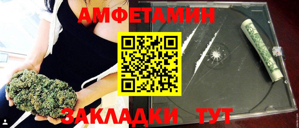 Амфетамин  Краснознаменск  гидра сайт  АМФ 98% 