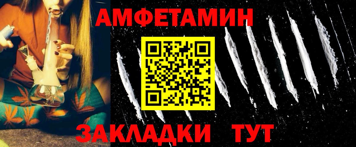 АМФЕТАМИН Розовый Краснознаменск