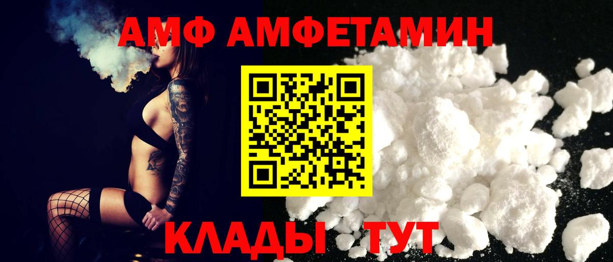 Amphetamine 98% Краснознаменск