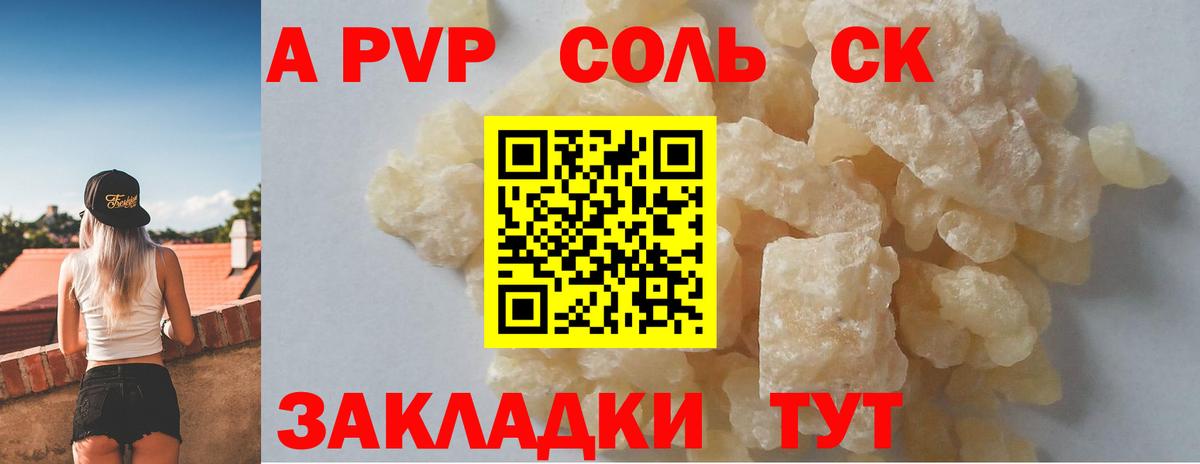 Alpha PVP мука Краснознаменск