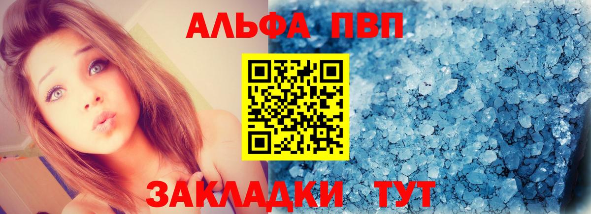 Alpha-PVP крисы CK Краснознаменск