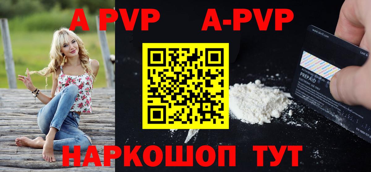 Alfa_PVP  закладки  Alfa_PVP крисы CK  Alfa_PVP кристаллы  Краснознаменск 