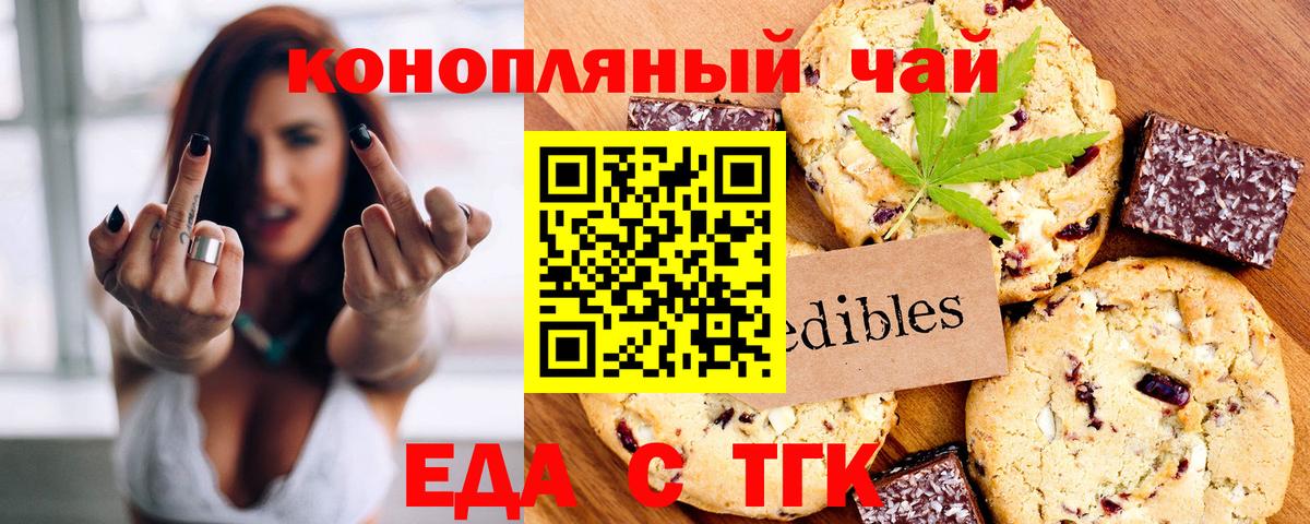 Cannafood конопля  Краснознаменск 