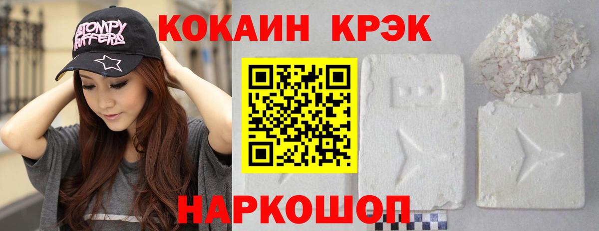 Cocaine 97% Краснознаменск