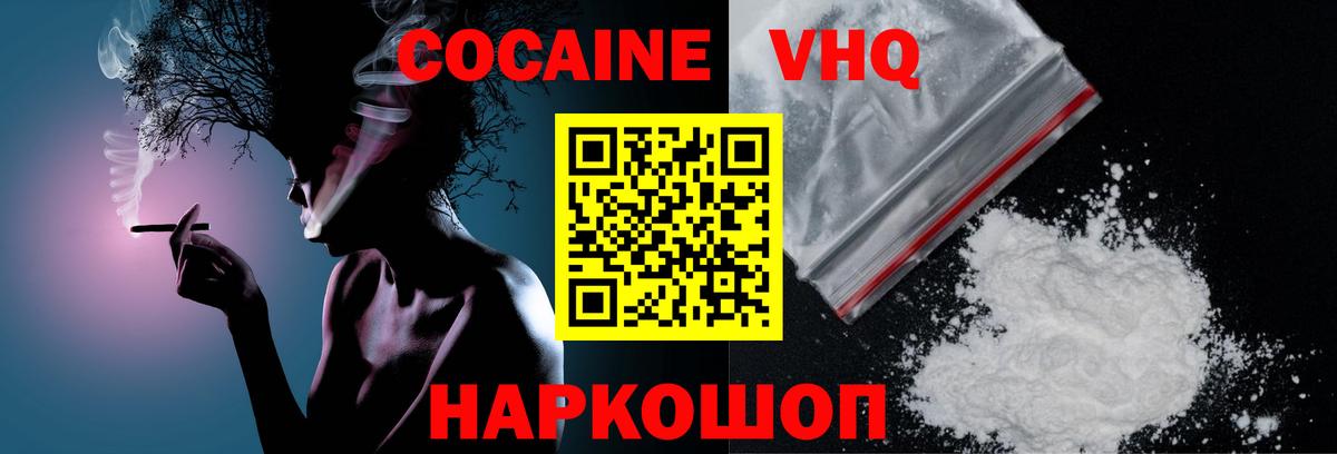 Краснознаменск  Cocaine Fish Scale  продажа наркотиков  Кокаин Fish Scale  Вход с VPN 