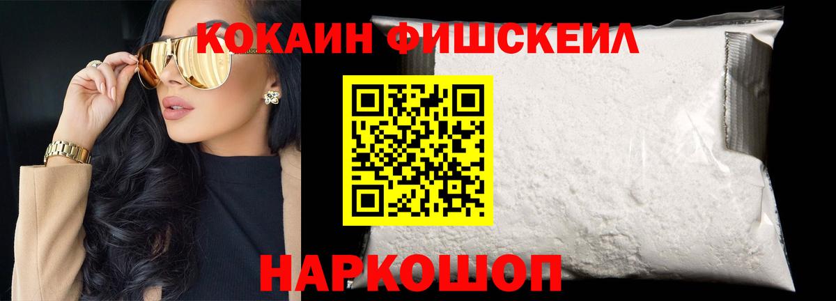 Cocaine Краснознаменск