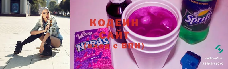 Кодеин Purple Drank  наркотики  Краснознаменск 