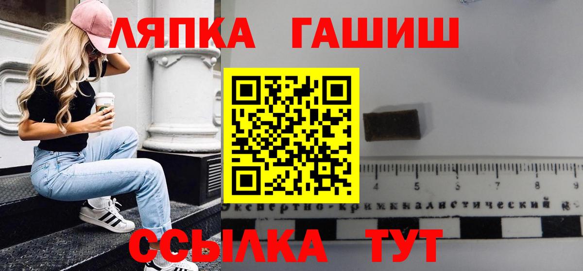 Гашиш Ice-O-Lator  ГАШ убойный  Краснознаменск  Вход с VPN 