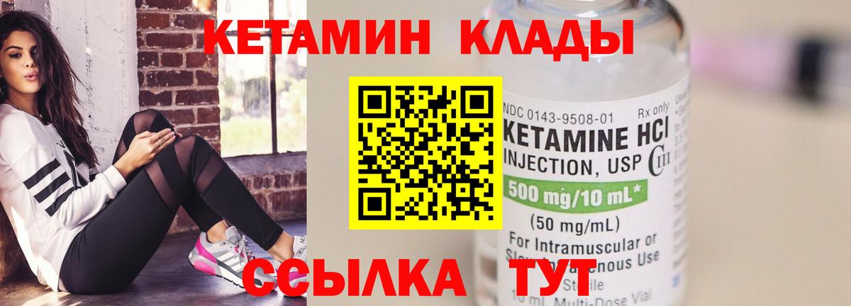 КЕТАМИН VHQ  Вход с VPN  гидра ONION  Краснознаменск 