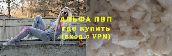 мяу мяу кристалл Новозыбков