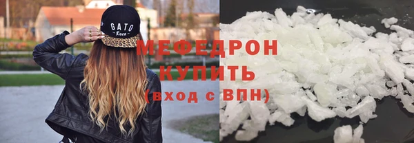 мефедрон мука Нефтекумск