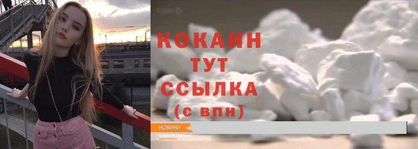мяу мяу кристалл Новозыбков