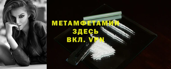 мяу мяу кристалл Новозыбков