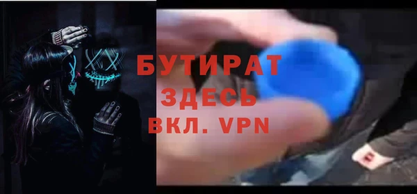 мяу мяу кристалл Новозыбков