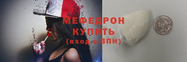 мяу мяу кристалл Новозыбков