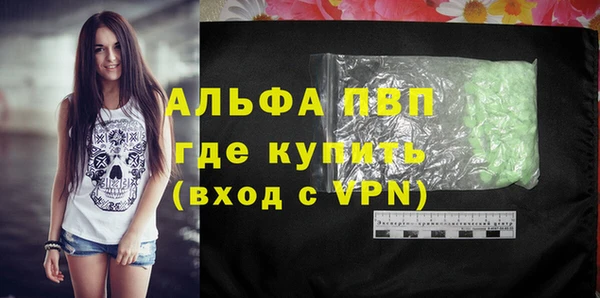 мяу мяу кристалл Новозыбков