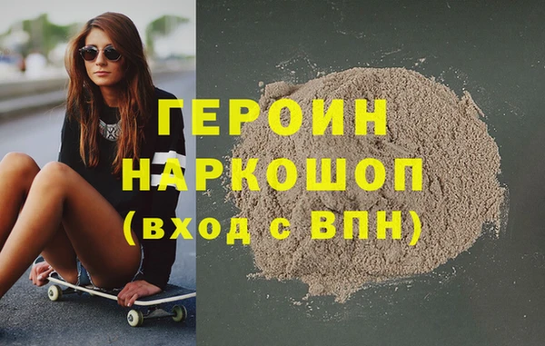 мяу мяу кристалл Новозыбков
