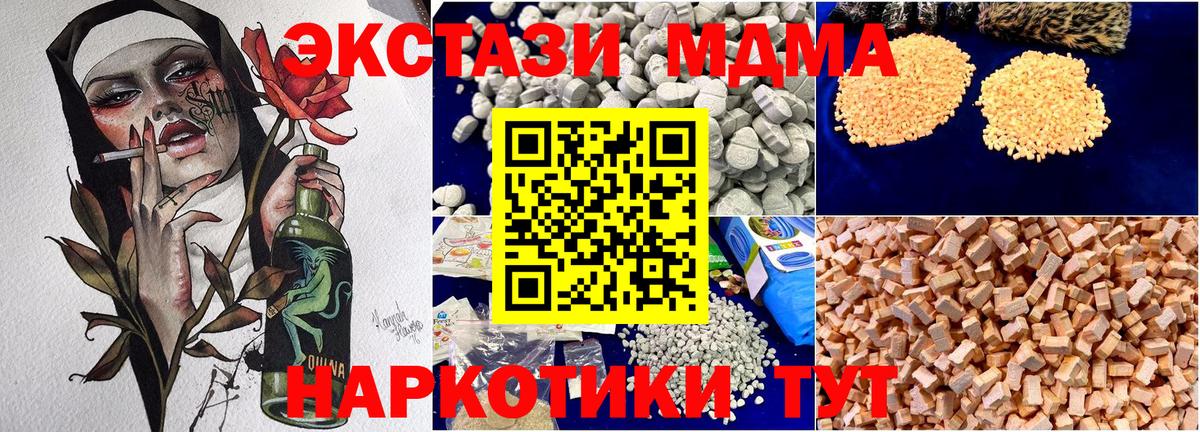 MDMA  Вход с VPN  MDMA молли  Краснознаменск  MDMA кристаллы 