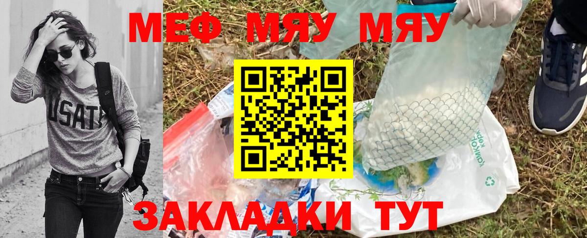 Мефедрон  Мефедрон 4 MMC  Меф  Вход с VPN  Мефедрон мяу мяу  Краснознаменск 
