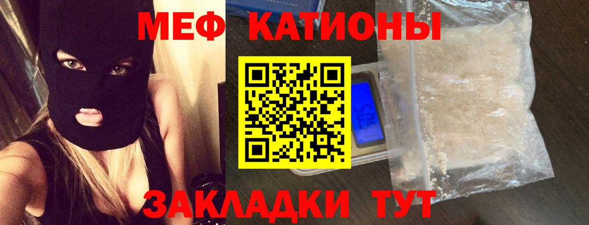 Меф  Краснознаменск