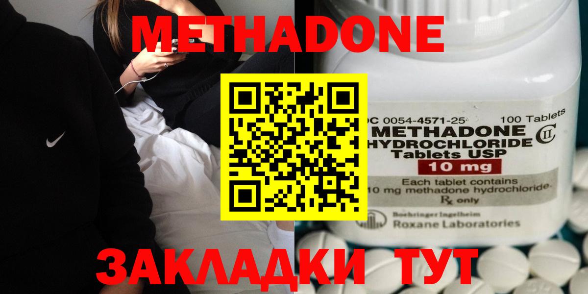 Метадон белоснежный  Краснознаменск 