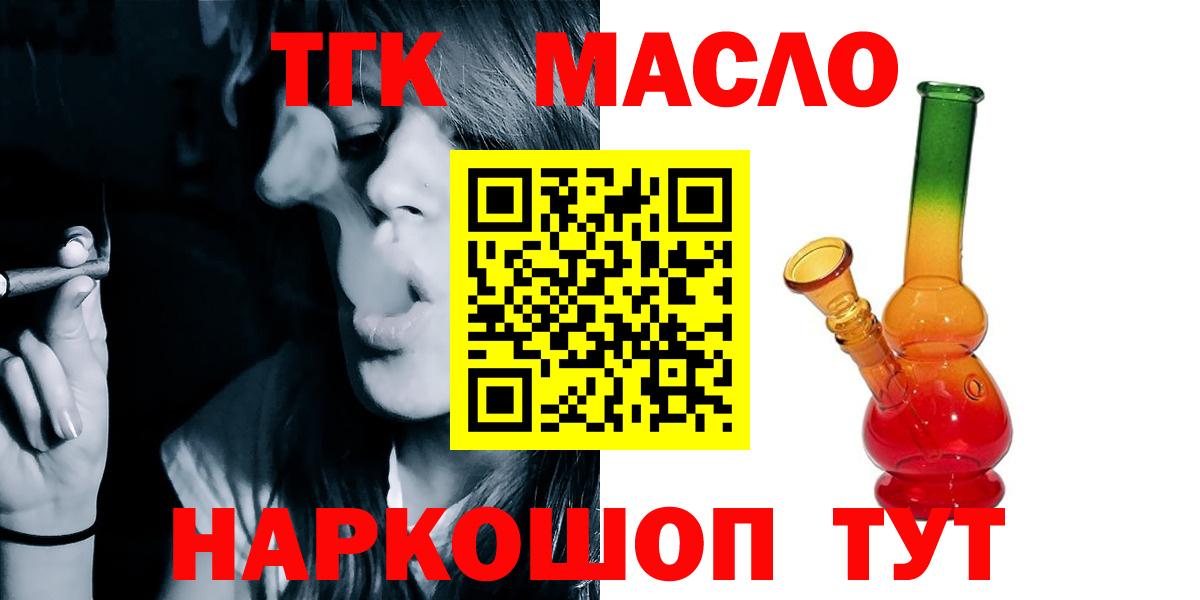 ТГК жижа Краснознаменск