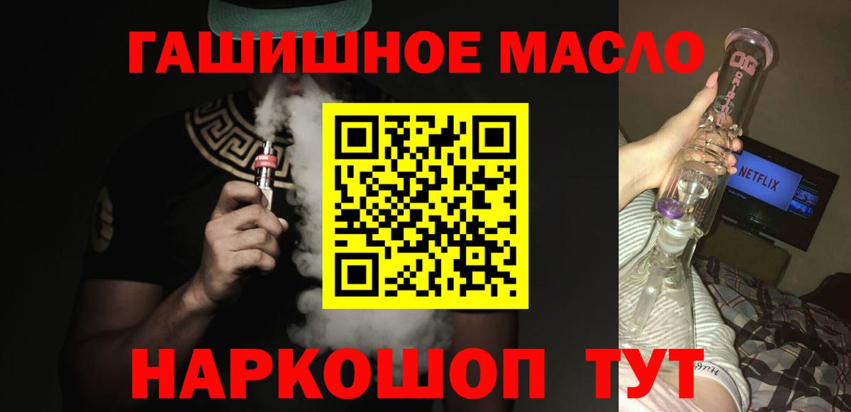 Дистиллят ТГК жижа  дарнет шоп  Краснознаменск  Дистиллят ТГК жижа  Вход с VPN 