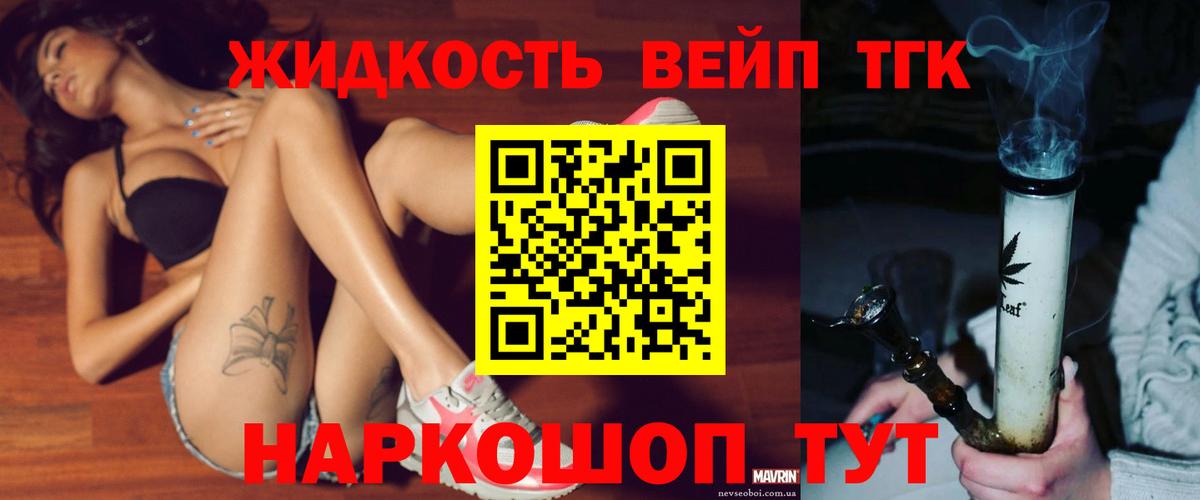 Дистиллят ТГК вейп  Краснознаменск  ТГК жижа 