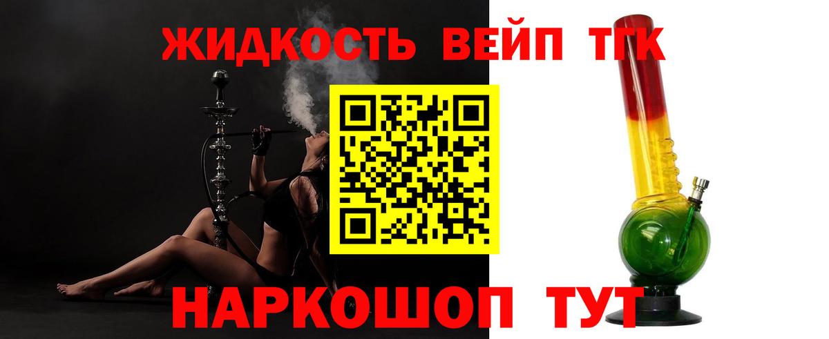 ТГК вейп с тгк Краснознаменск