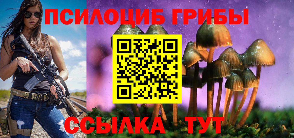 Галлюциногенные грибы ЛСД Краснознаменск