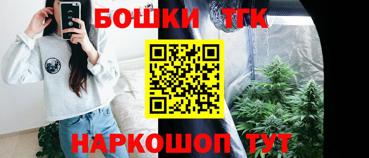 Бошки Шишки ГИДРОПОН  Шишки марихуана Bruce Banner  Краснознаменск  Канабис планчик 